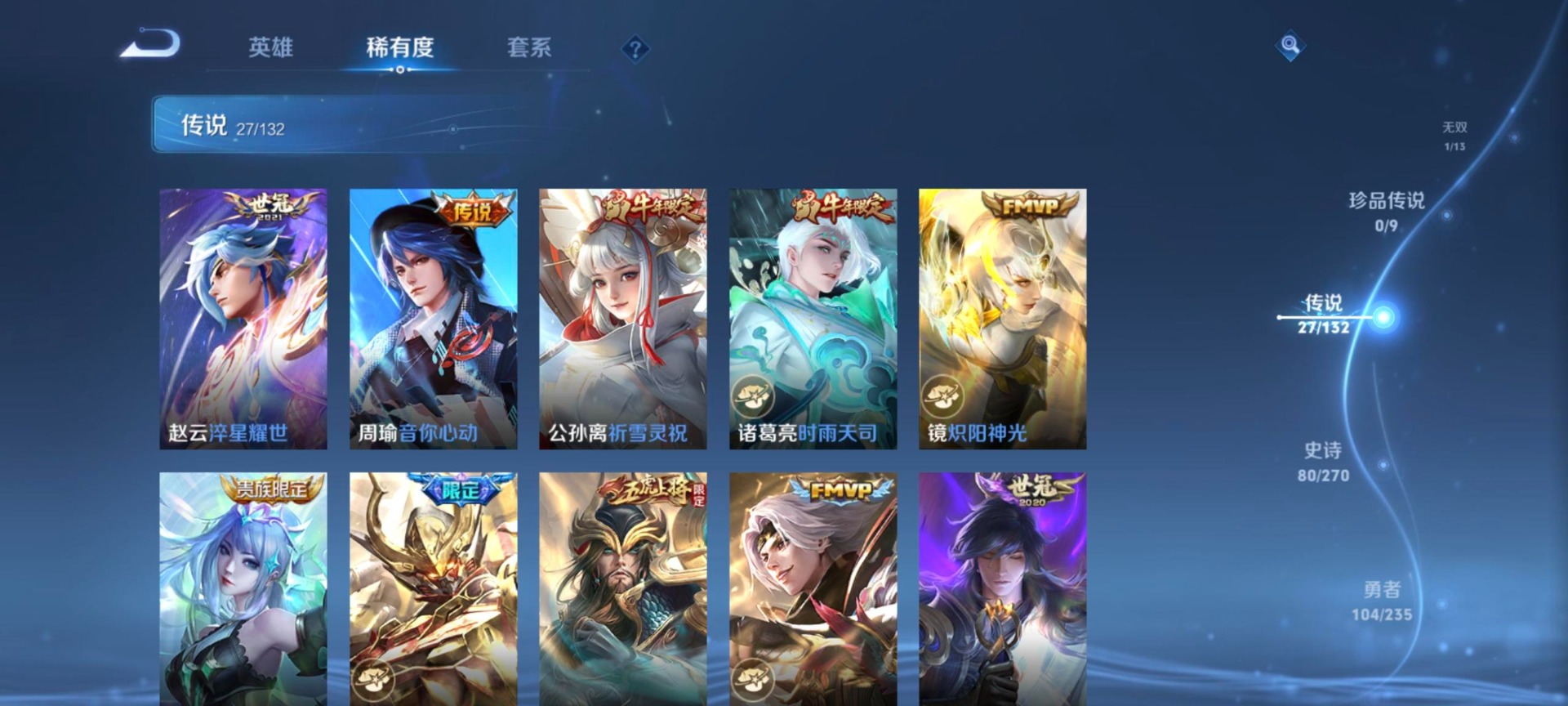 WZCMW4148373王者荣耀账号详情图18