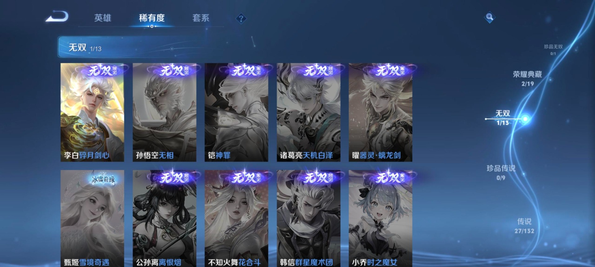 WZCMW4148373王者荣耀账号详情图19