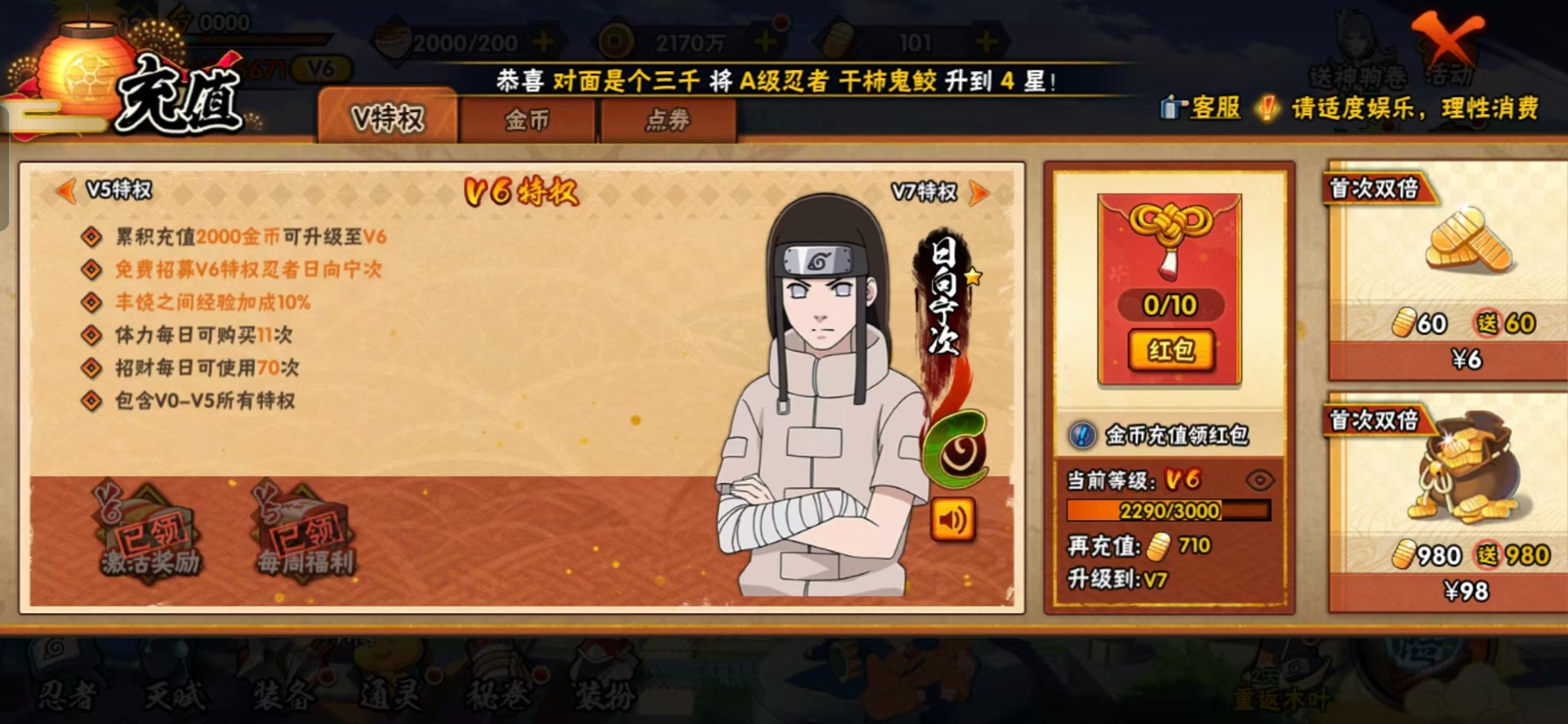 HYCMW411200火影忍者账号详情图2