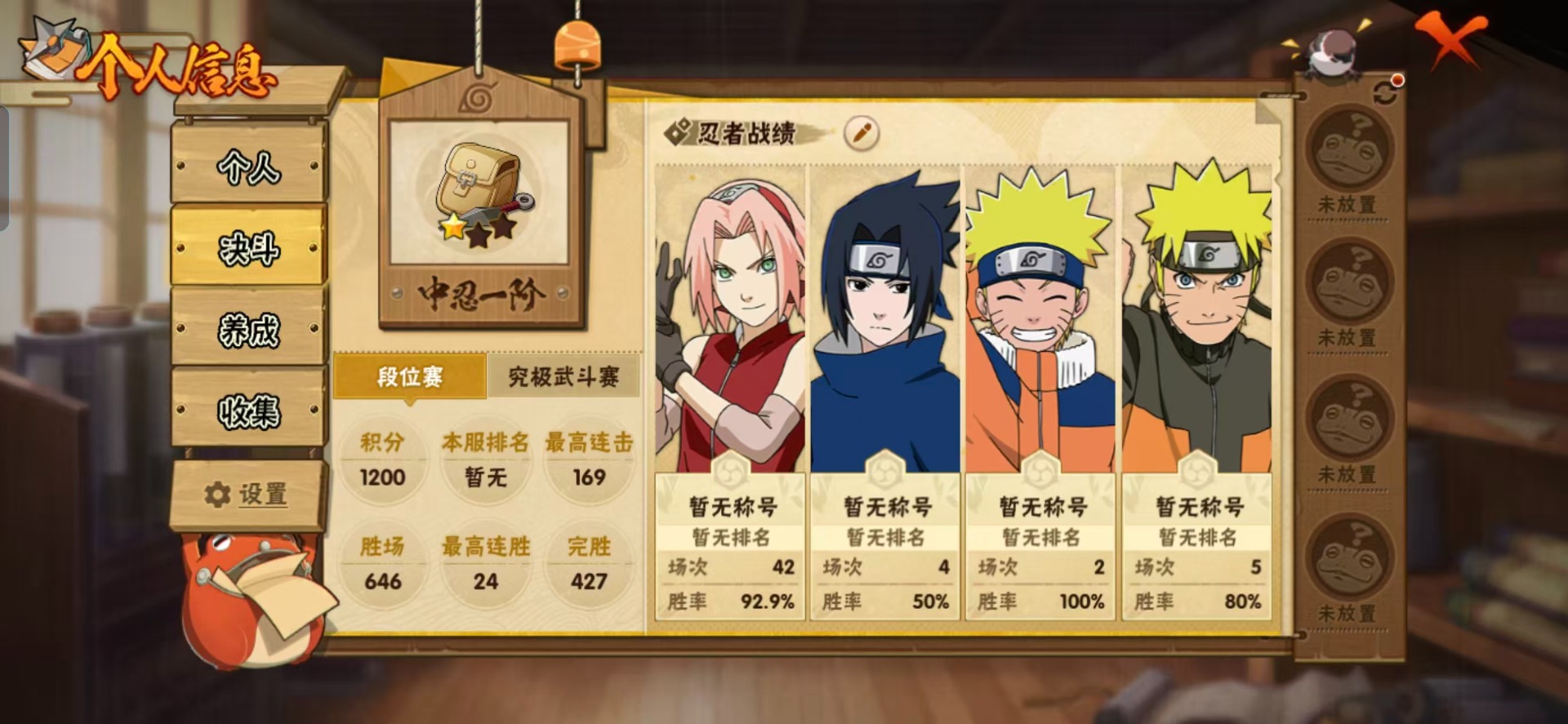 HYCMW411200火影忍者账号详情图5