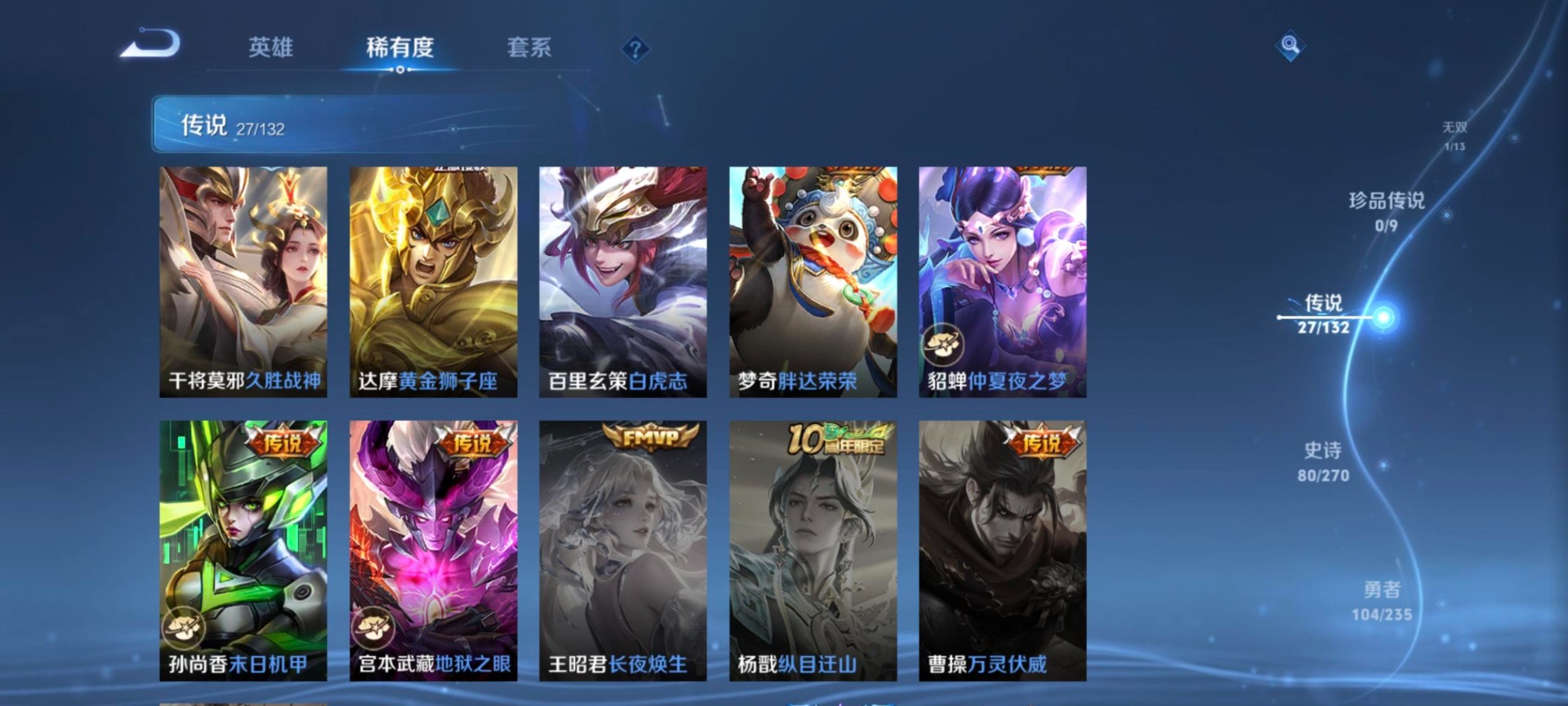 WZCMW4165110王者荣耀账号详情图11