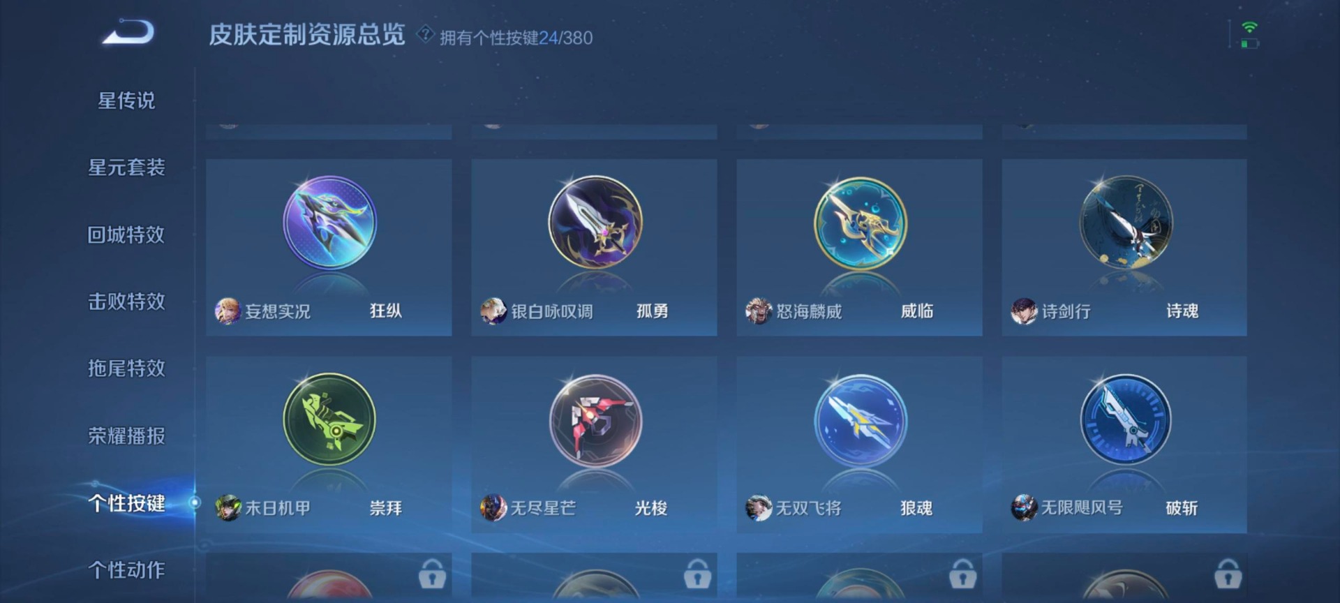 WZCMW4165110王者荣耀账号详情图14