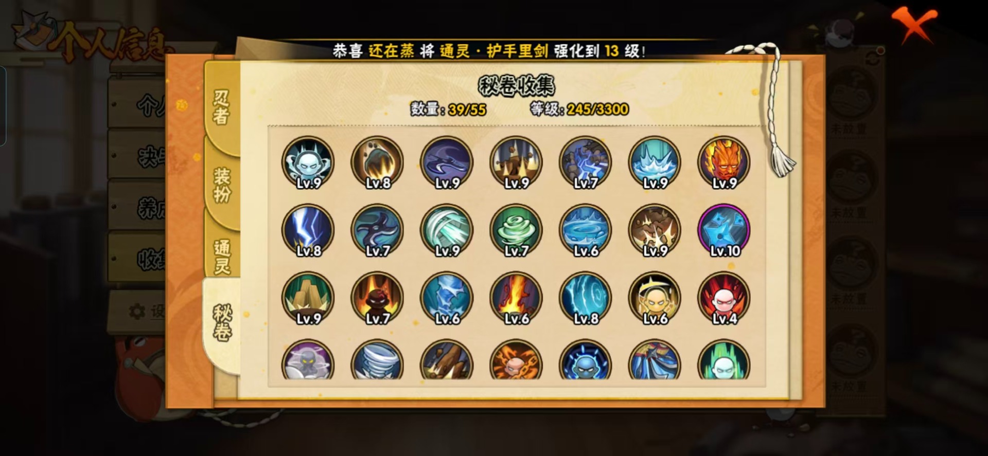 HYCMW411200火影忍者账号详情图8