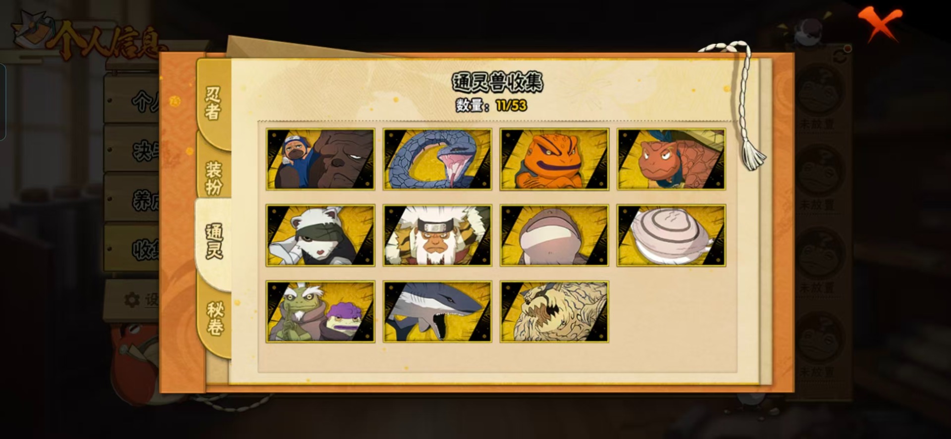 HYCMW411200火影忍者账号详情图9