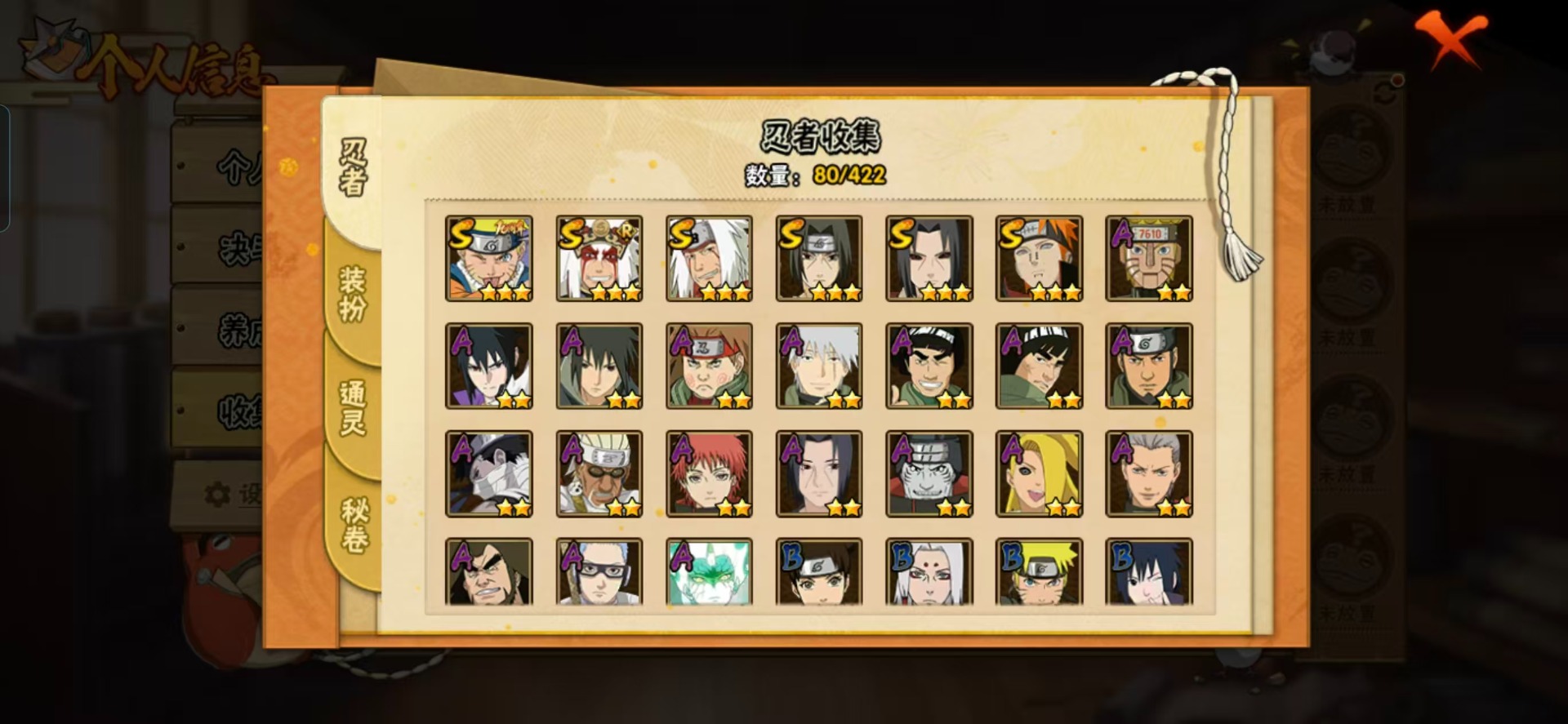 HYCMW411200火影忍者账号详情图12