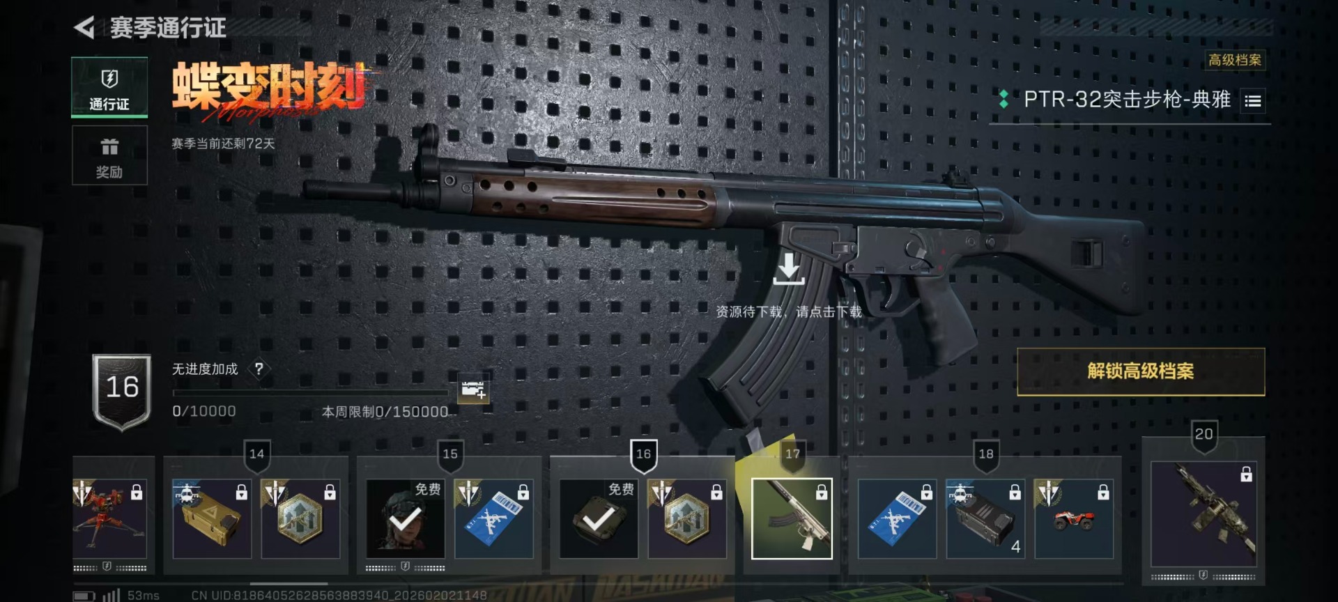 SJZQM441749三角洲行动账号详情图3