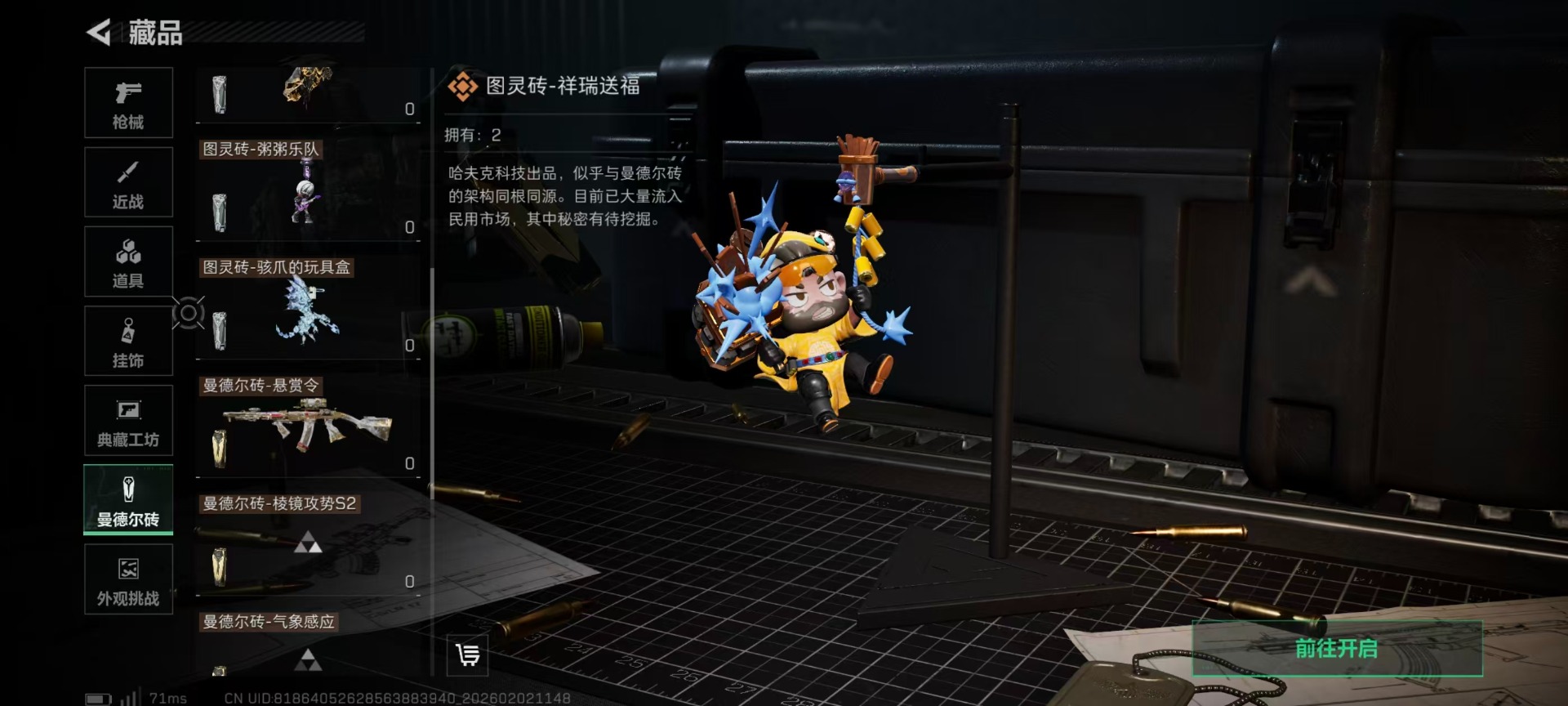 SJZQM441749三角洲行动账号详情图6