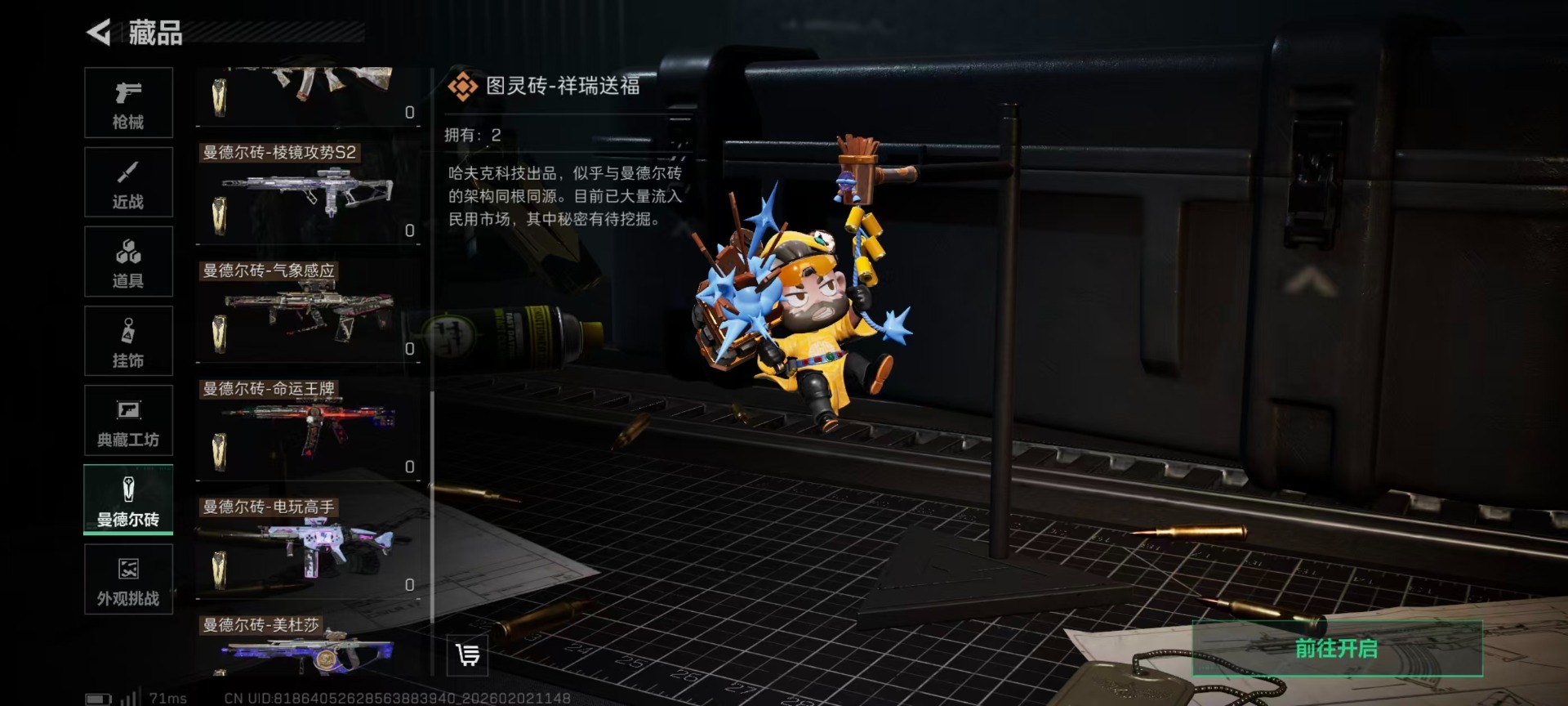 SJZQM441749三角洲行动账号详情图5