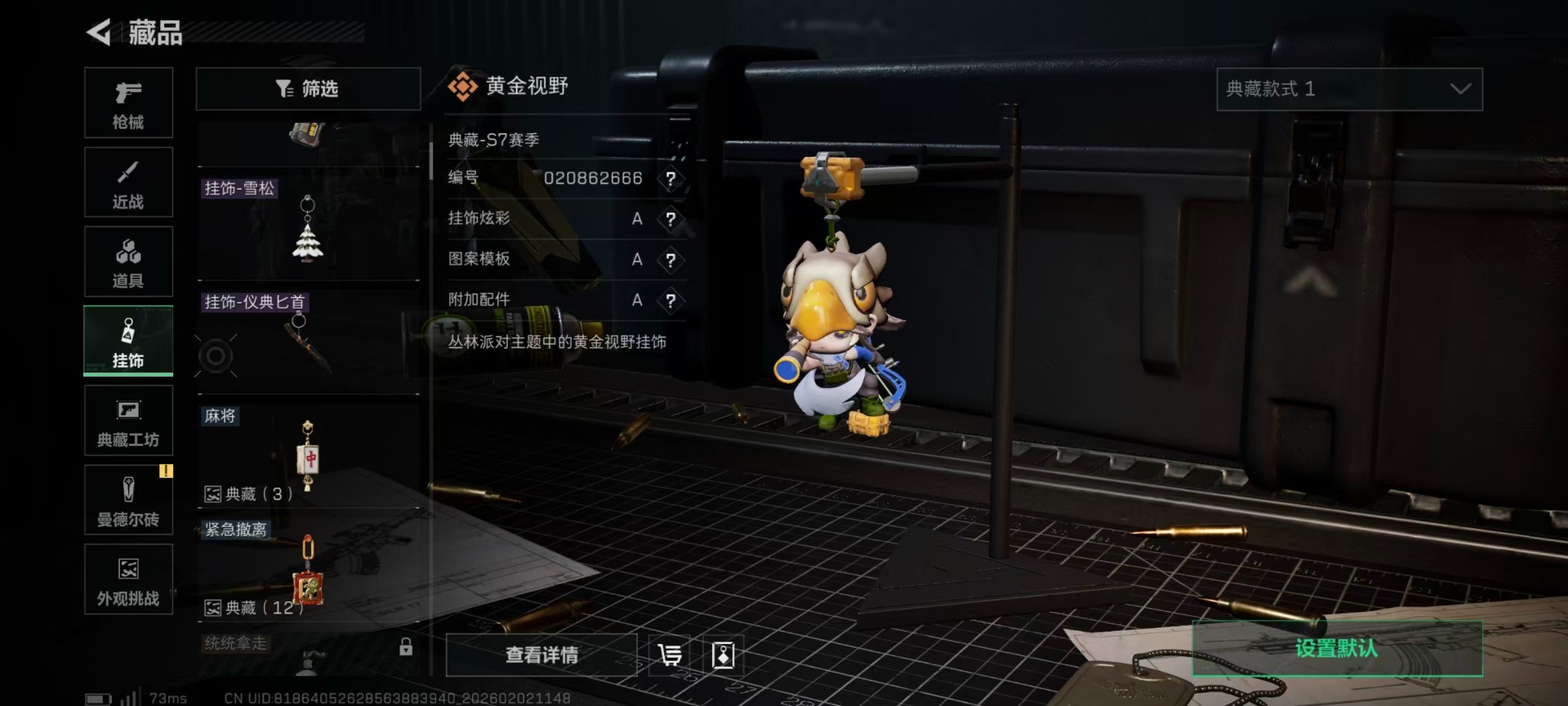 SJZQM441749三角洲行动账号详情图8