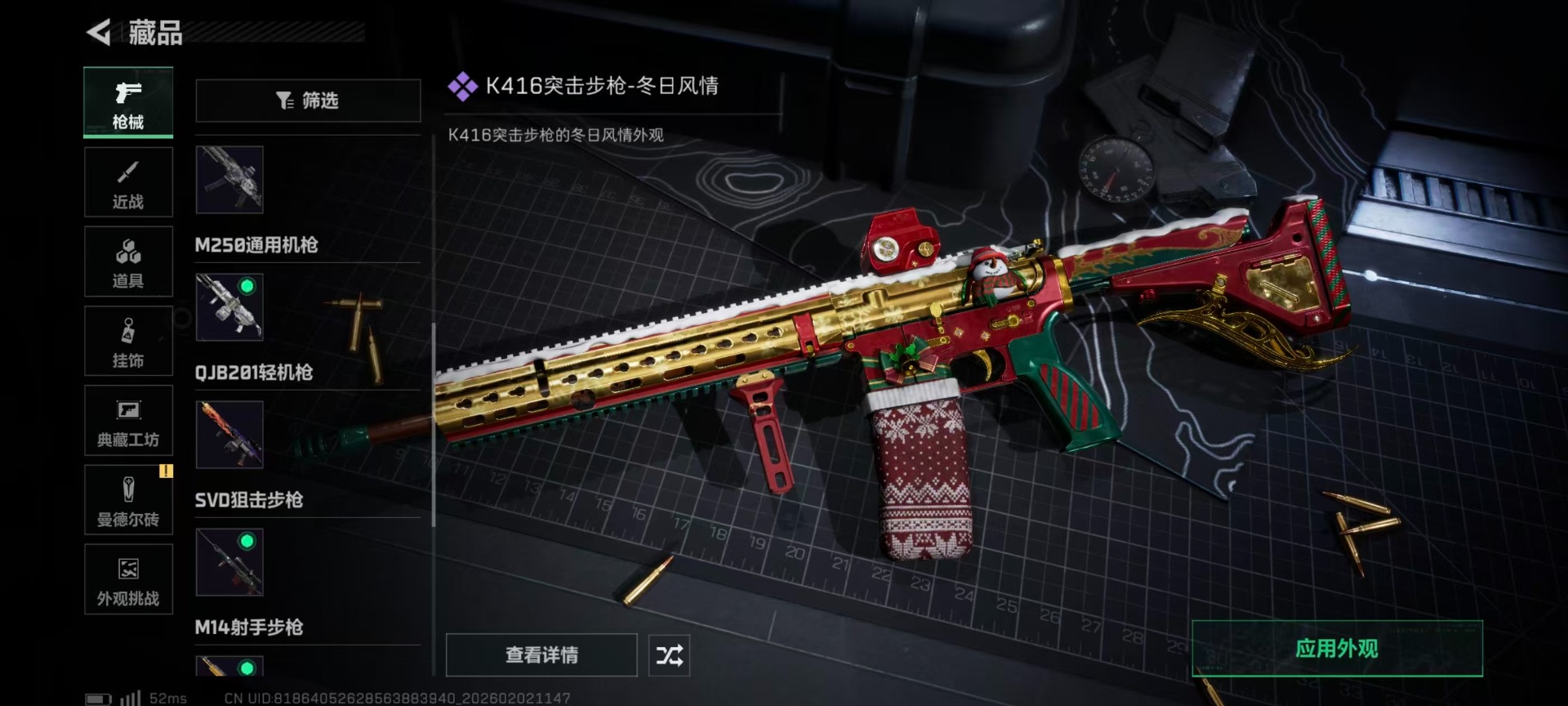 SJZQM441749三角洲行动账号详情图15