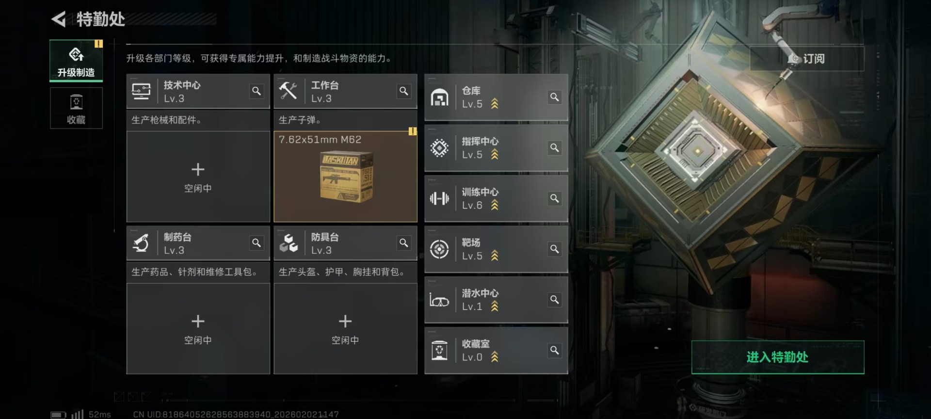 SJZQM441749三角洲行动账号详情图17