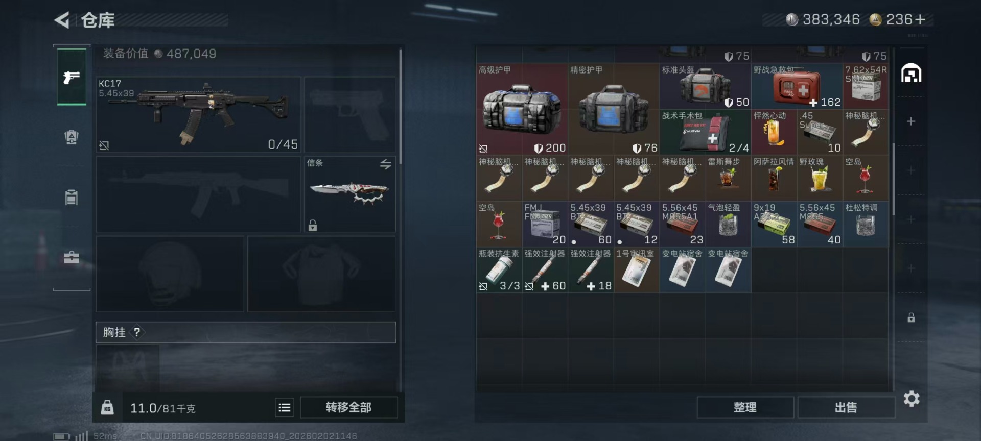 SJZQM441749三角洲行动账号详情图24