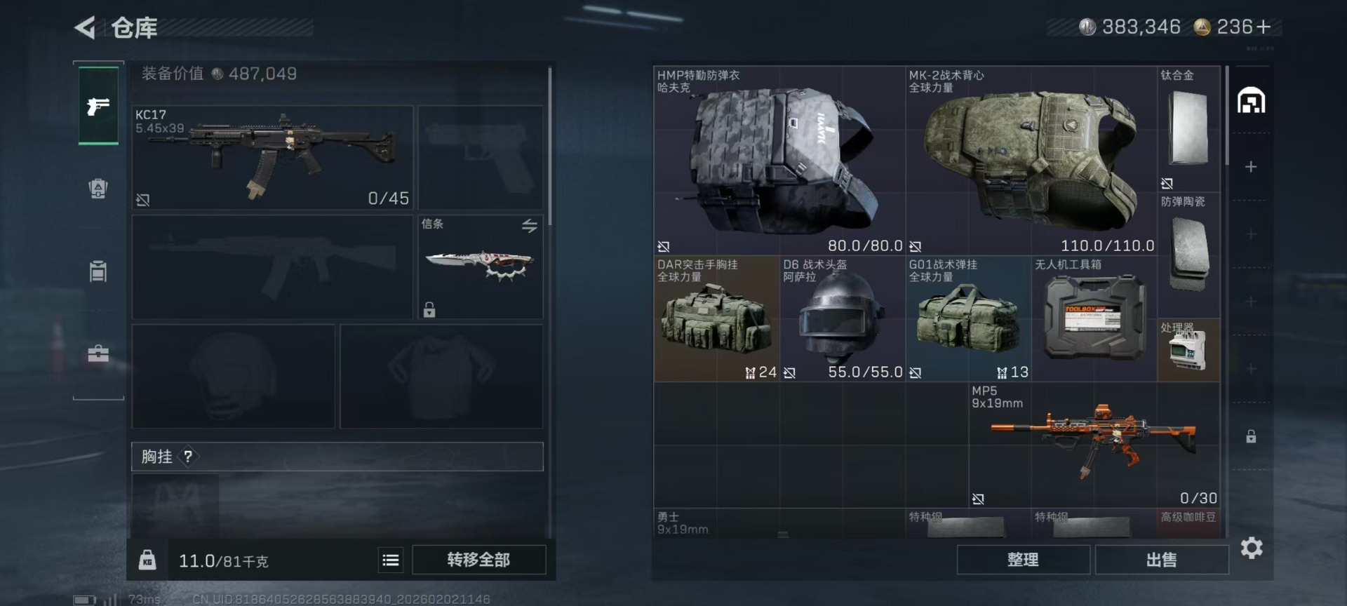 SJZQM441749三角洲行动账号详情图26