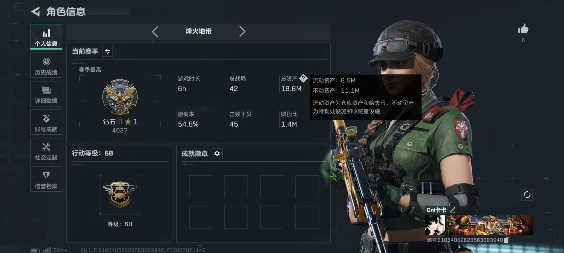 SJZQM441749三角洲行动账号详情图29