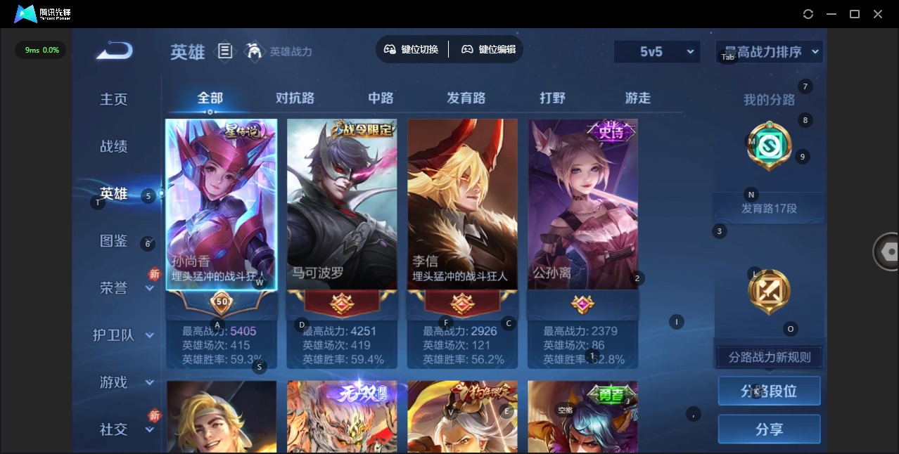 WZCMW4148375王者荣耀账号详情图4