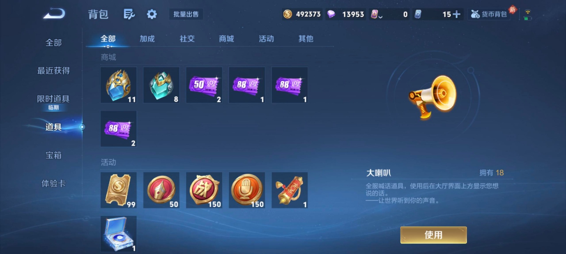 WZCMW4148376王者荣耀账号详情图11