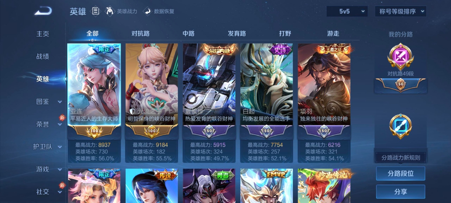 WZCMW4148376王者荣耀账号详情图13