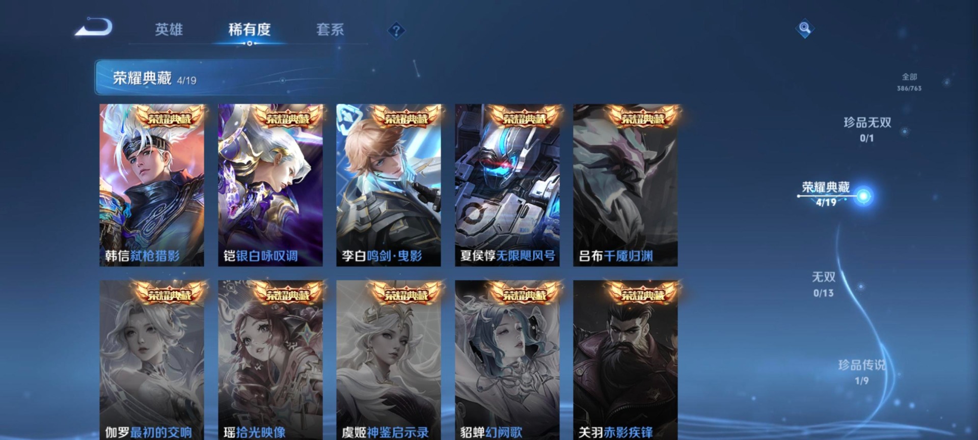 WZCMW4148376王者荣耀账号详情图16