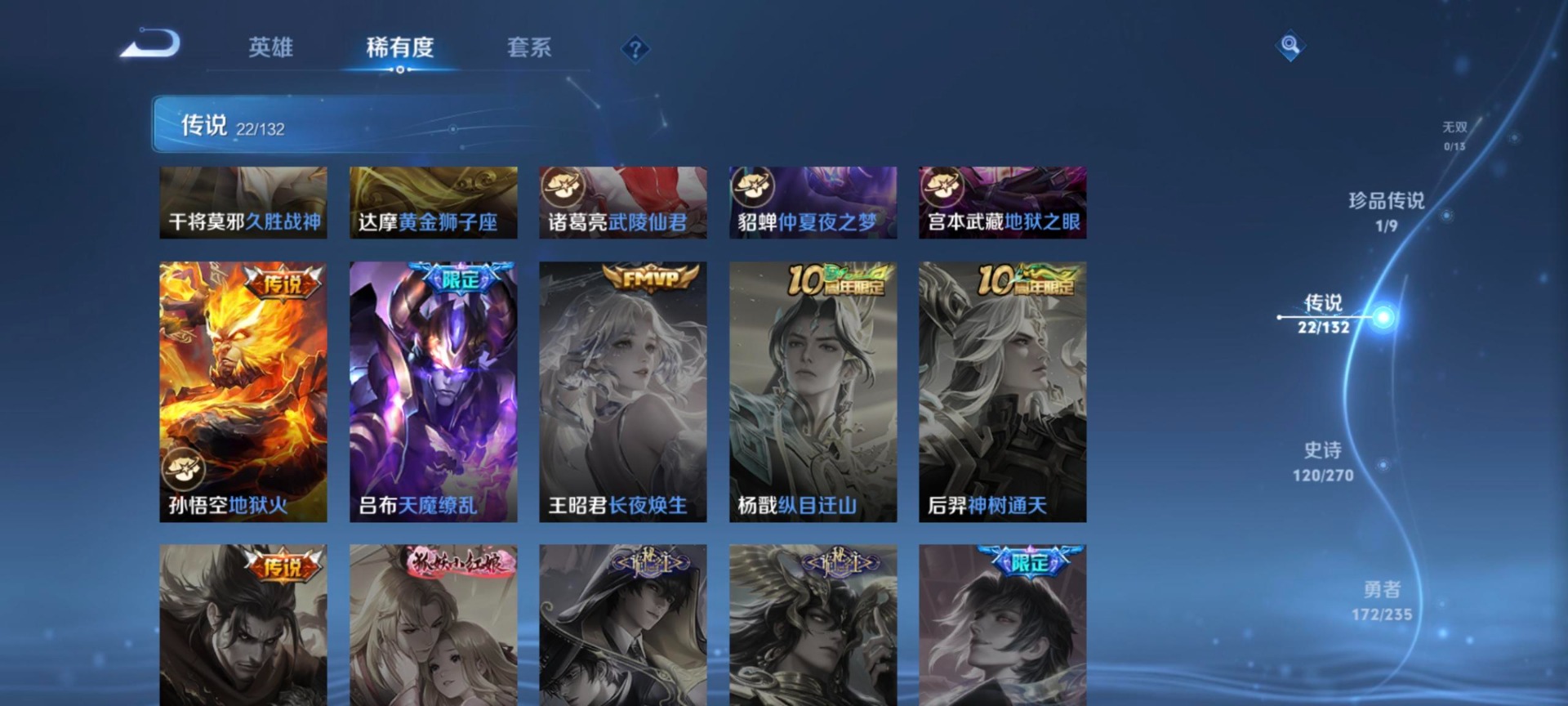 WZCMW4148376王者荣耀账号详情图18