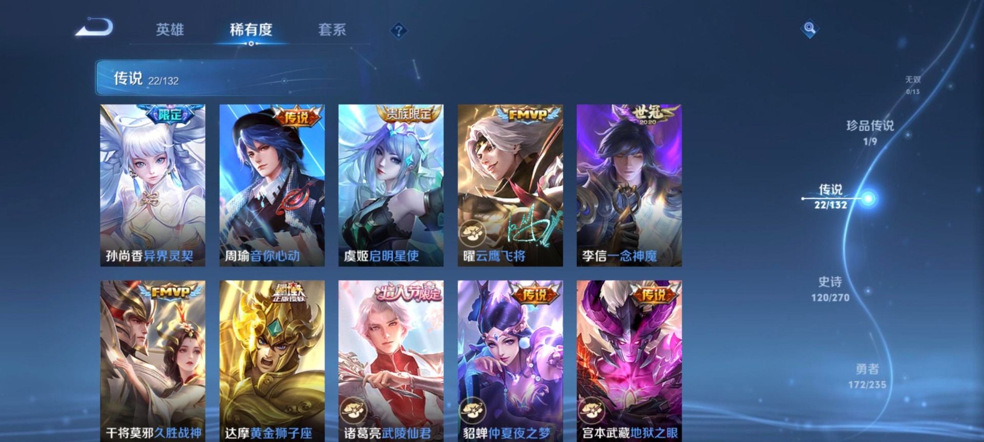 WZCMW4148376王者荣耀账号详情图17