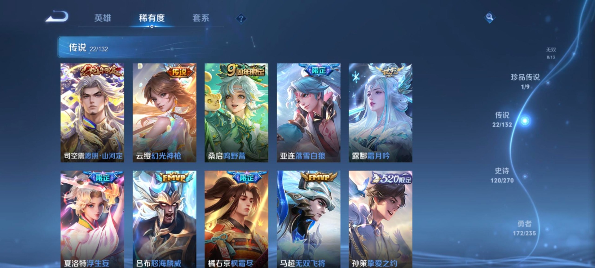 WZCMW4165113王者荣耀账号详情图4