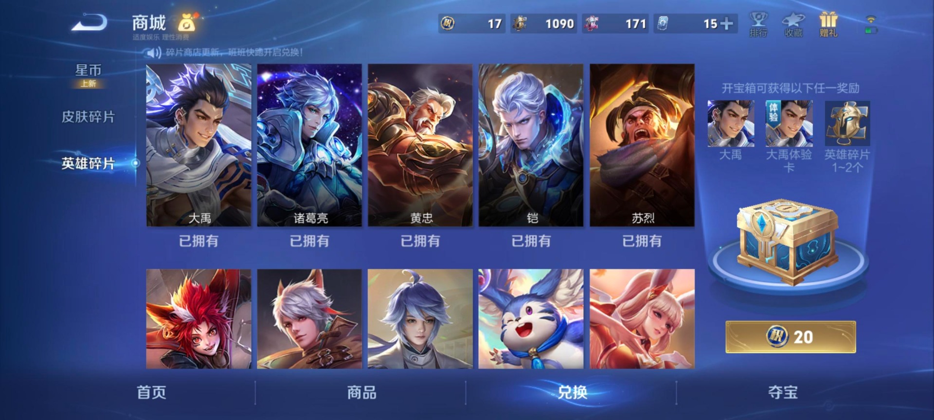 WZCMW4165113王者荣耀账号详情图5