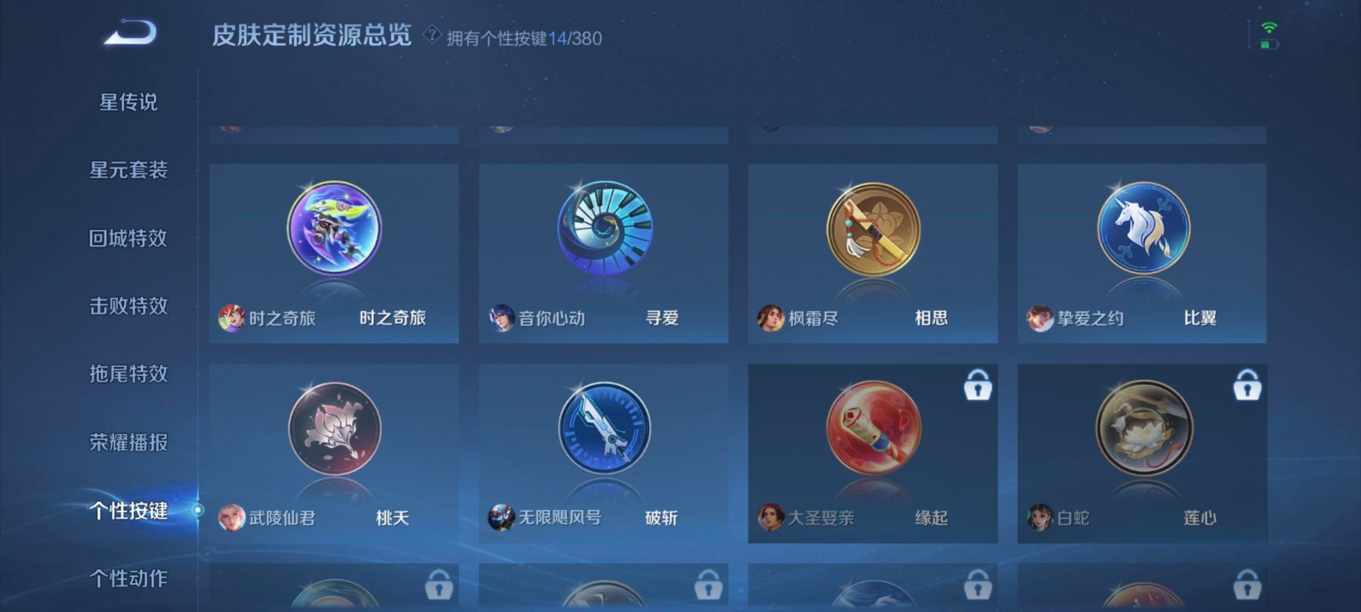 WZCMW4165113王者荣耀账号详情图8