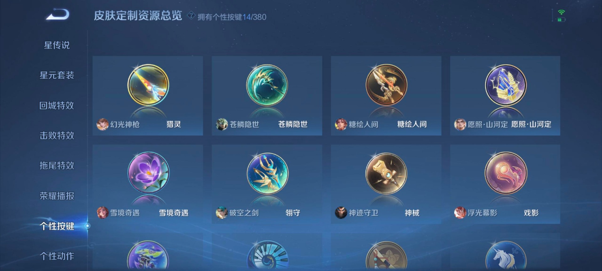 WZCMW4165113王者荣耀账号详情图12