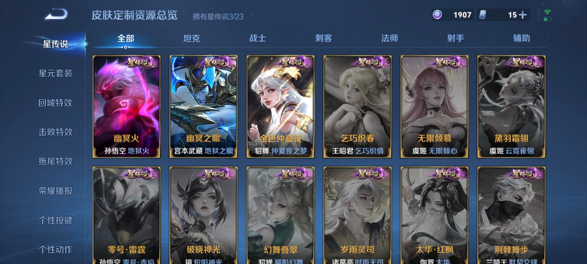 WZCMW4165113王者荣耀账号详情图14