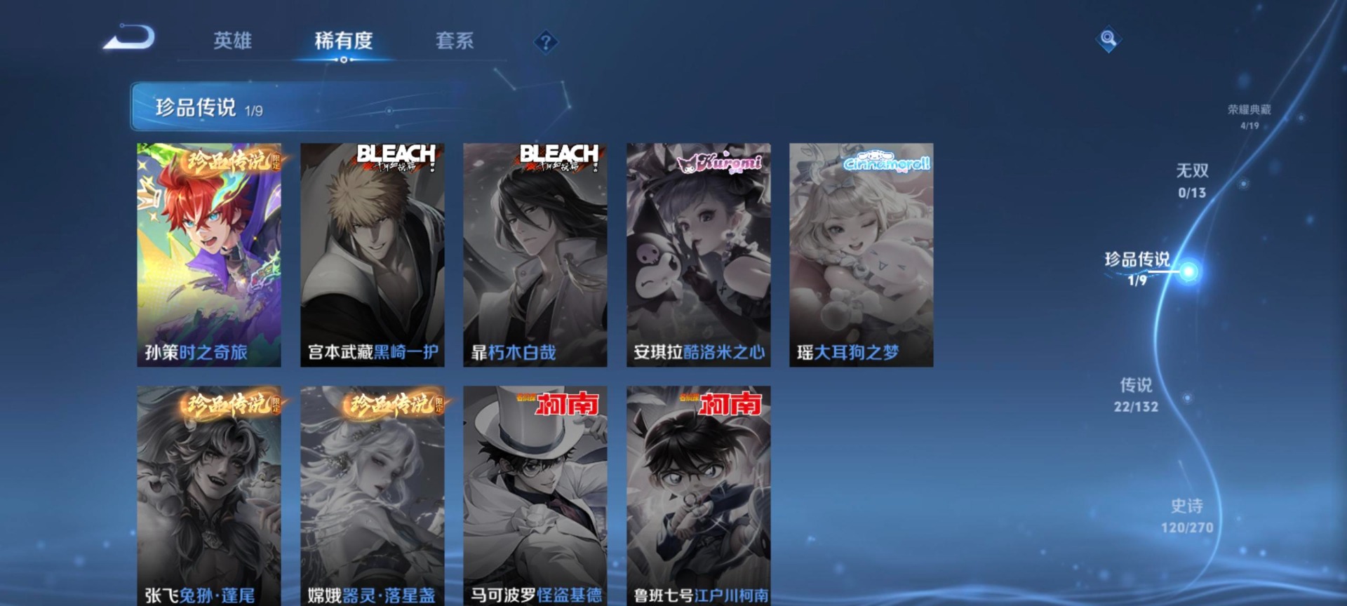 WZCMW4165113王者荣耀账号详情图15