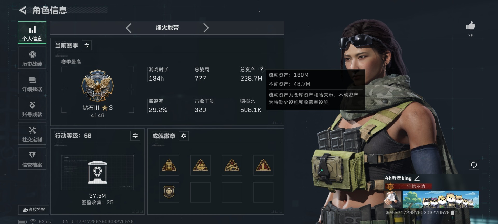 SJZQM441759三角洲行动账号详情图3