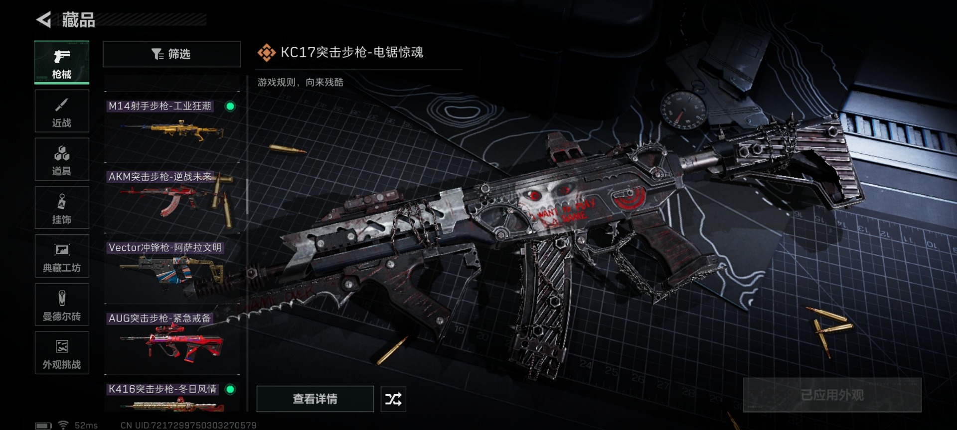 SJZQM441759三角洲行动账号详情图23