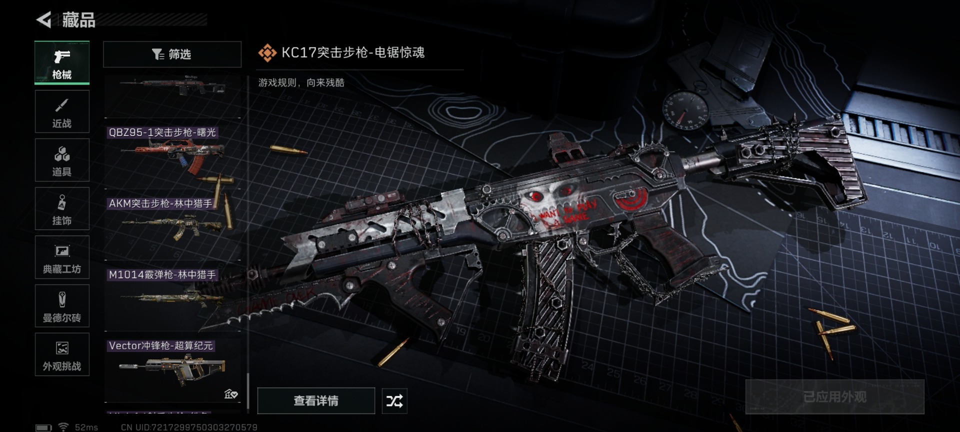 SJZQM441759三角洲行动账号详情图28