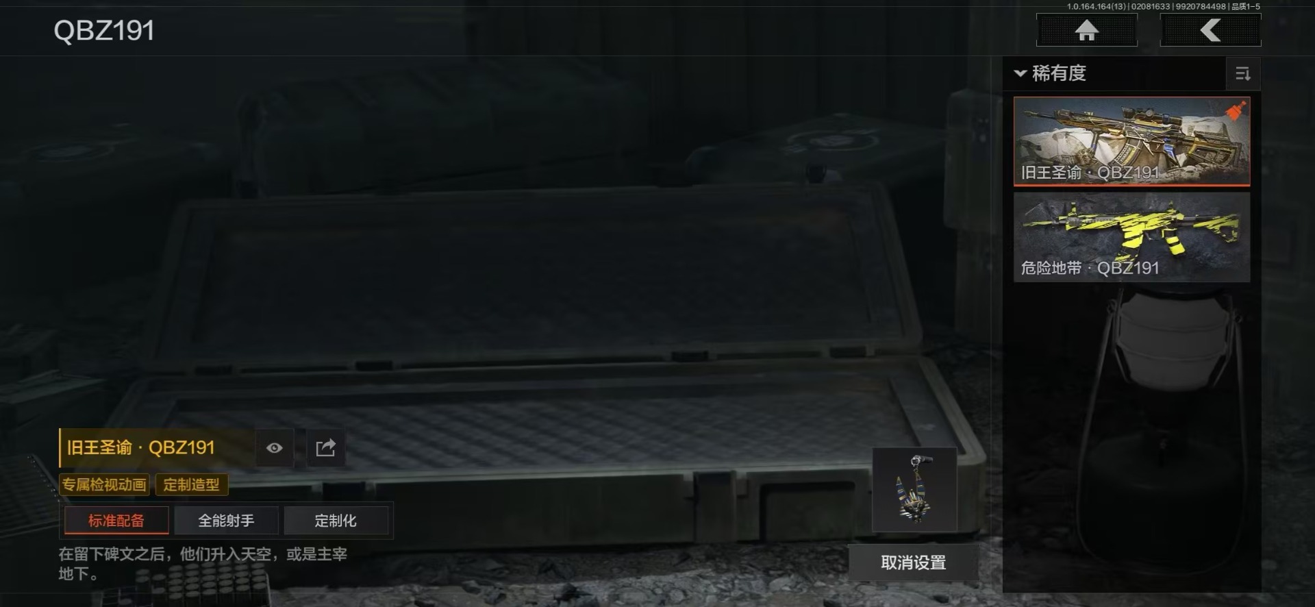 AQQM410398暗区突围账号详情图4