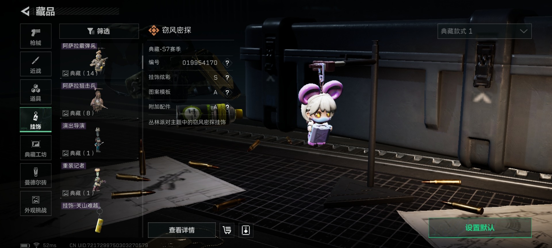 SJZQM441759三角洲行动账号详情图32