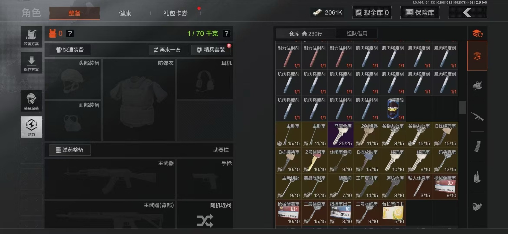 AQQM410398暗区突围账号详情图5