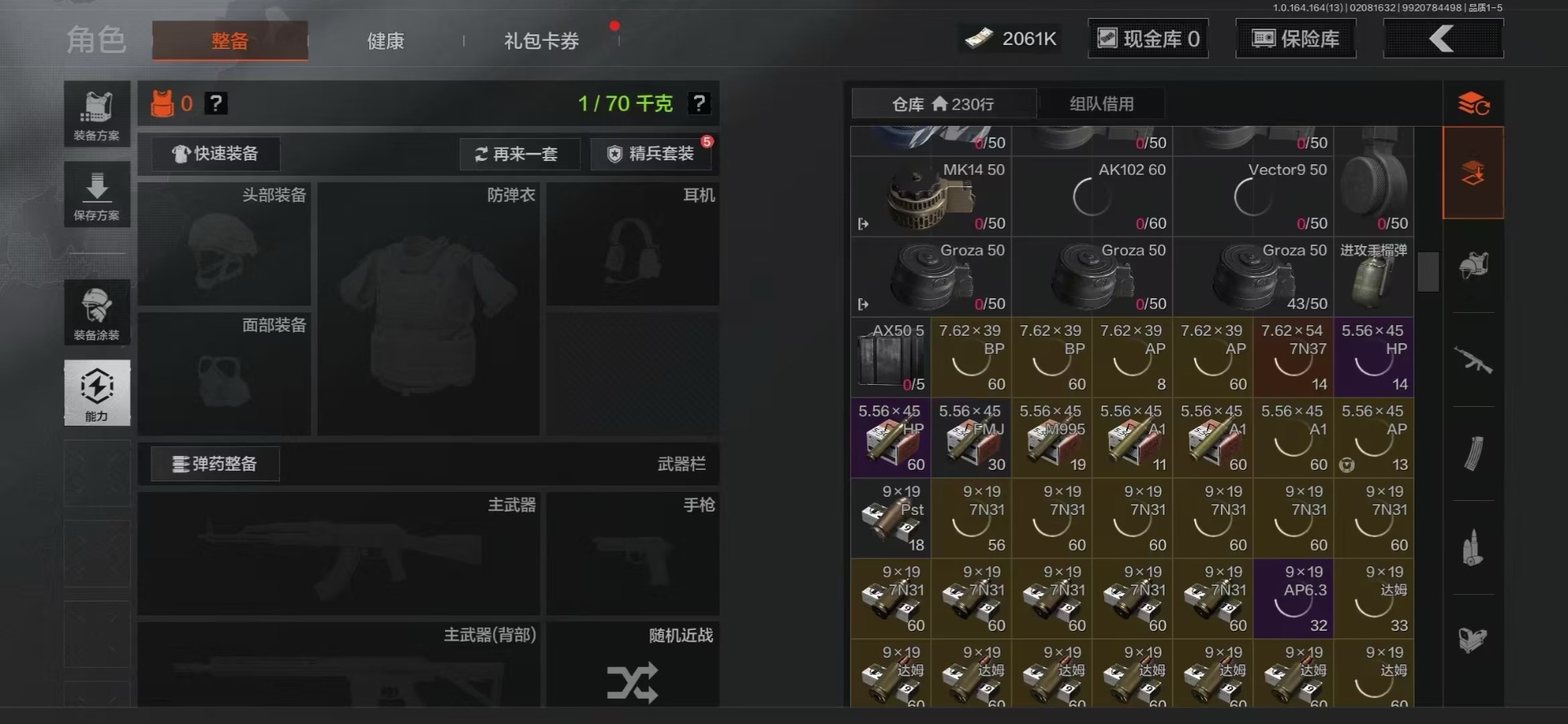 AQQM410398暗区突围账号详情图8