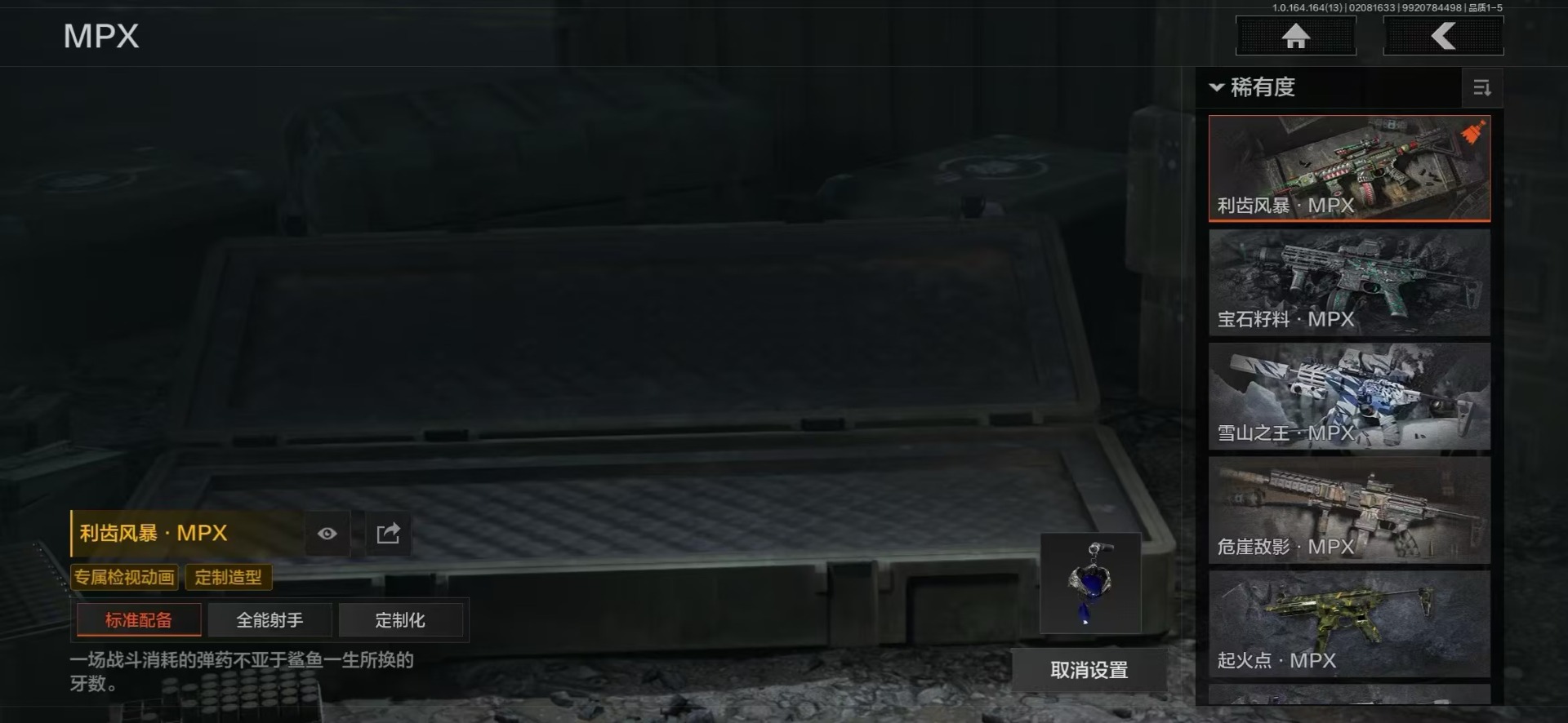 AQQM410398暗区突围账号详情图7