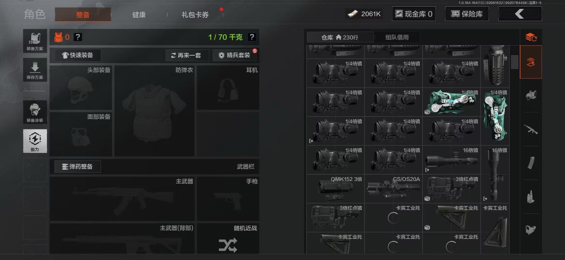 AQQM410398暗区突围账号详情图11