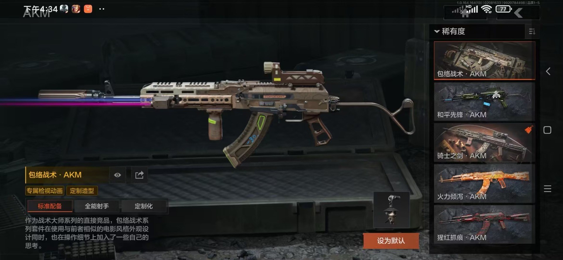 AQQM410398暗区突围账号详情图14