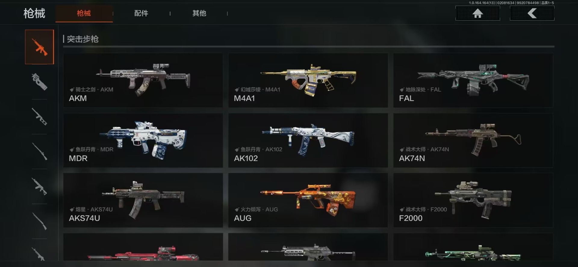 AQQM410398暗区突围账号详情图15