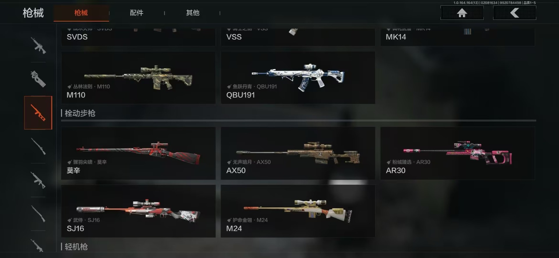 AQQM410398暗区突围账号详情图16