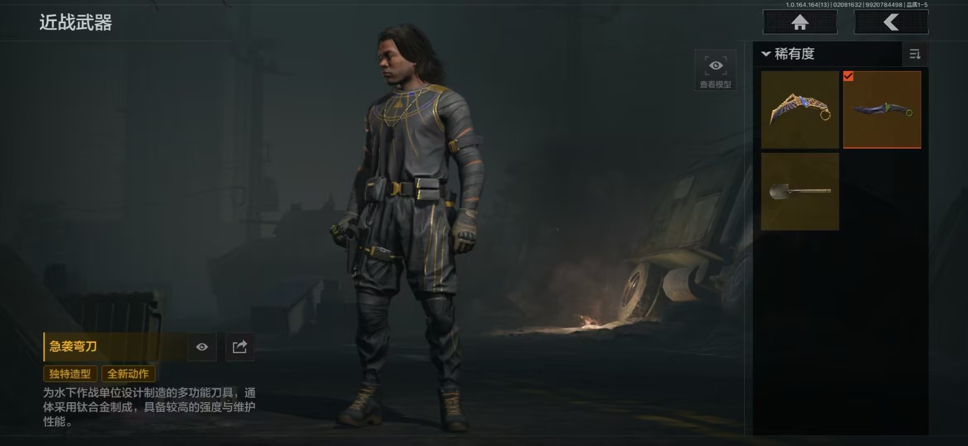 AQQM410398暗区突围账号详情图17