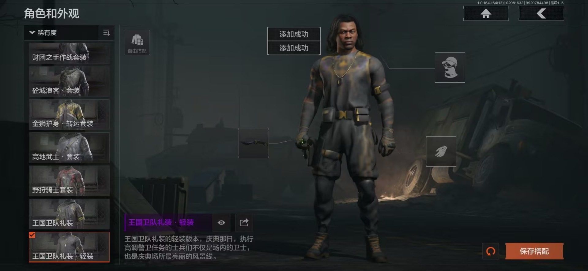 AQQM410398暗区突围账号详情图18