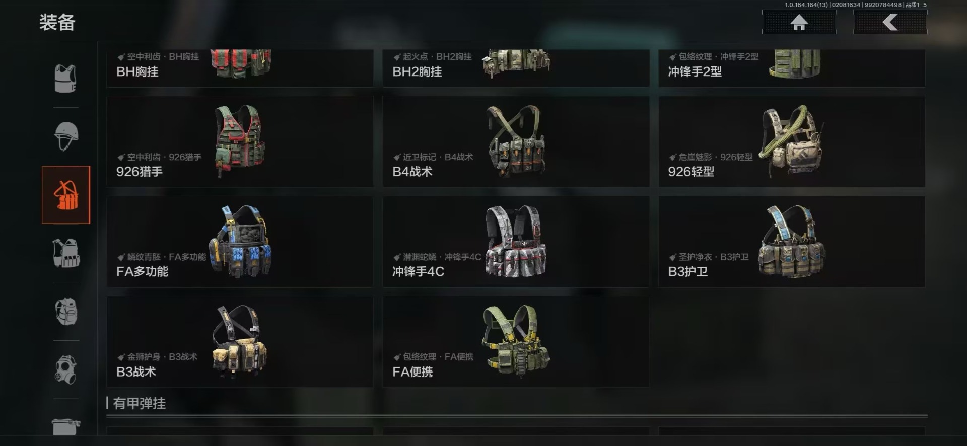 AQQM410398暗区突围账号详情图20