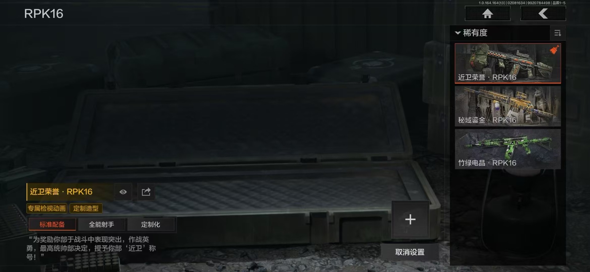 AQQM410398暗区突围账号详情图21