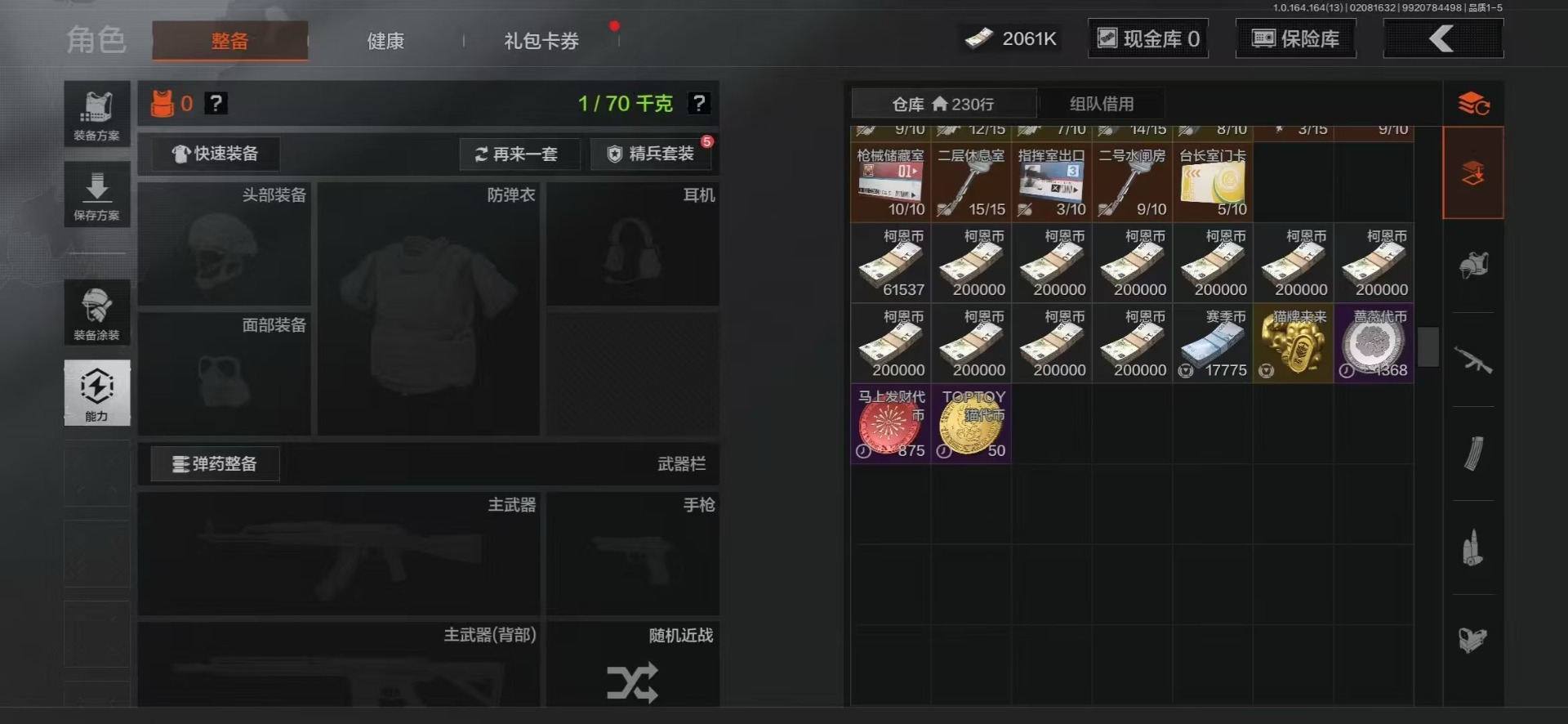 AQQM410398暗区突围账号详情图23