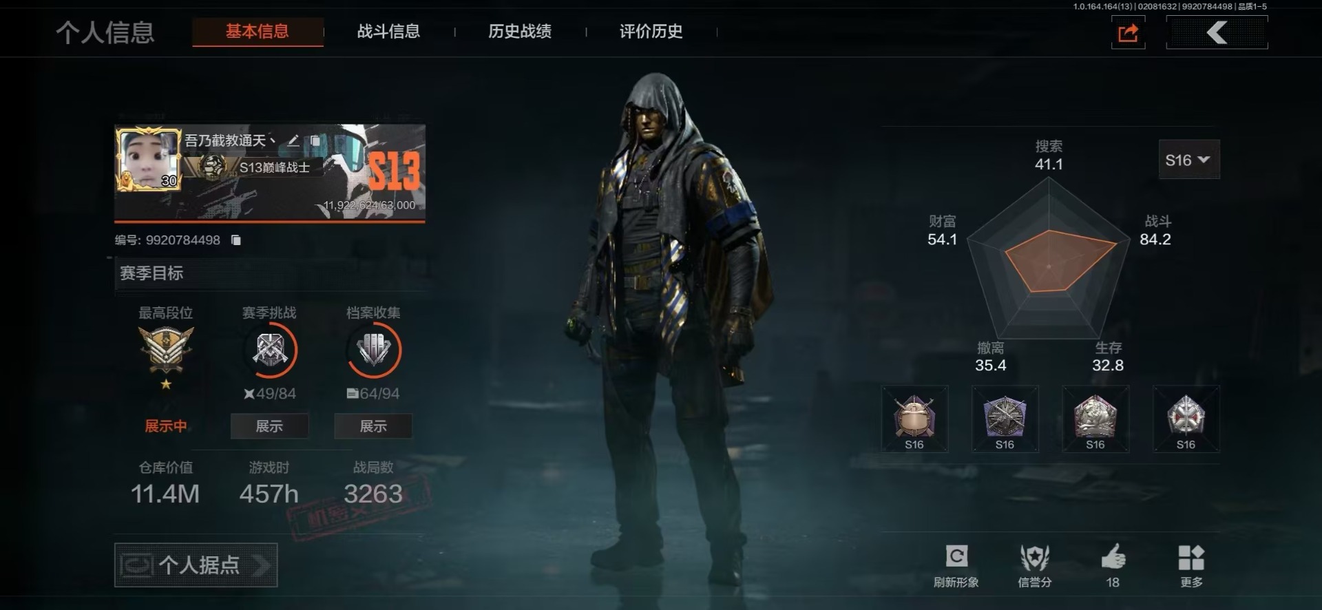 AQQM410398暗区突围账号详情图25