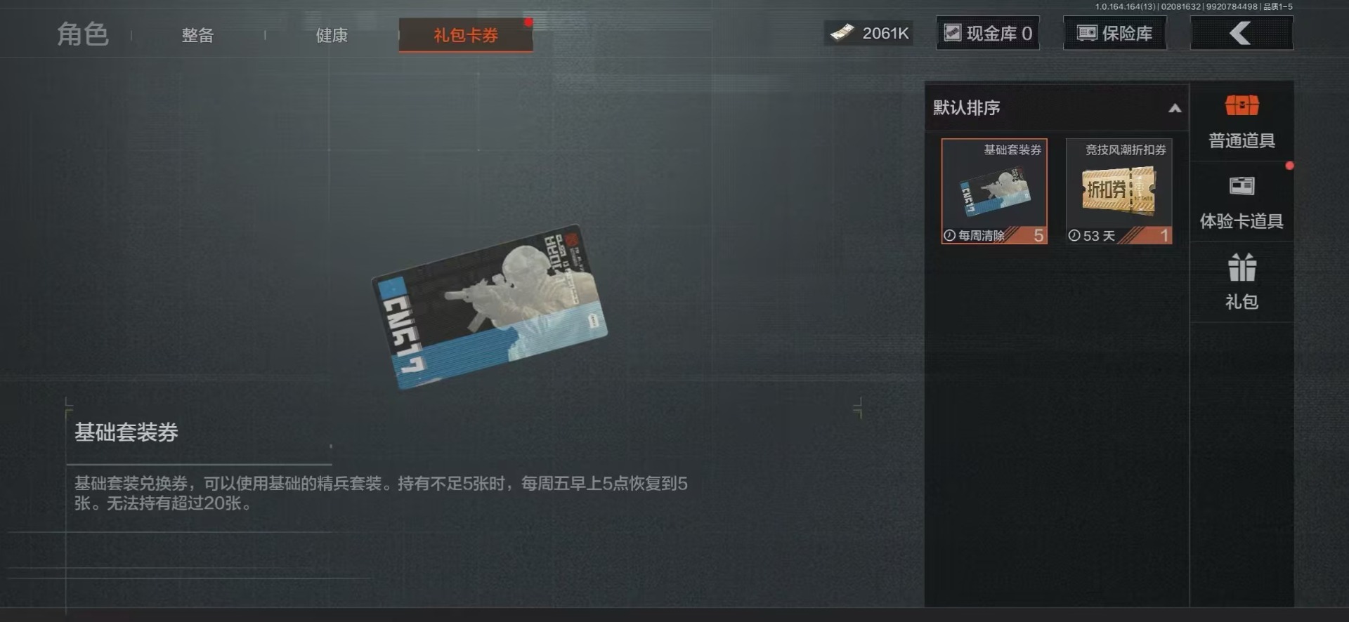 AQQM410398暗区突围账号详情图26