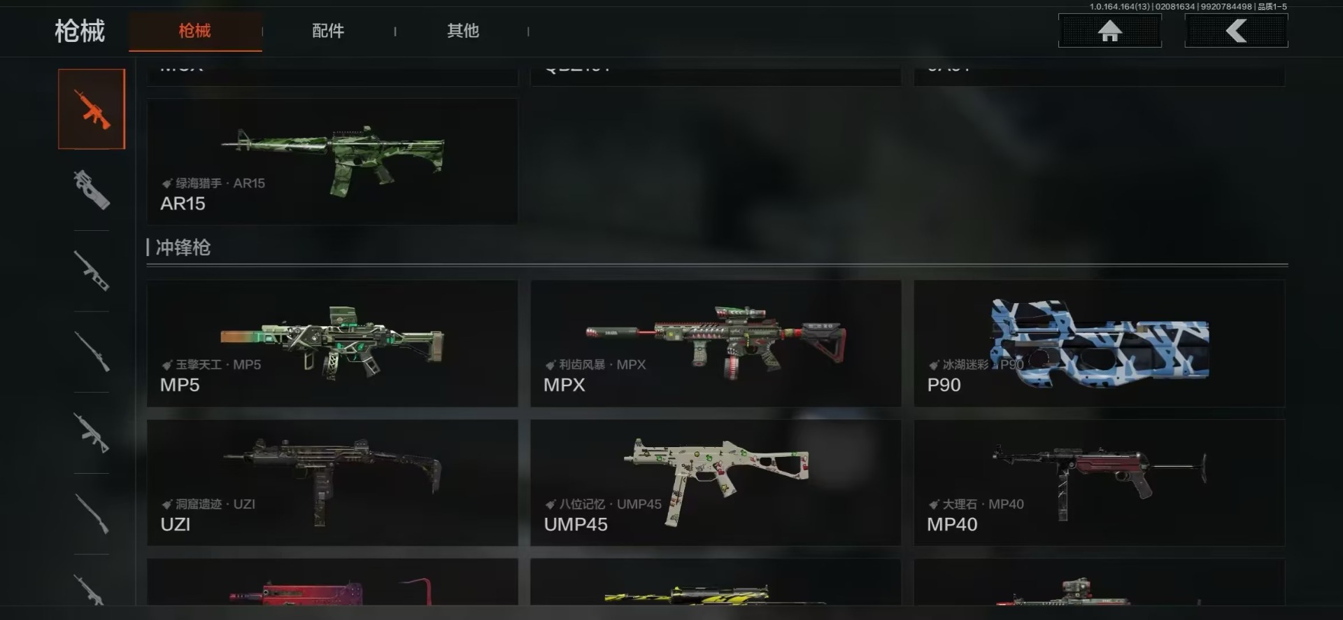 AQQM410398暗区突围账号详情图29